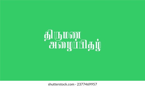 Wedding invite Text - Tamil Style Tamil font