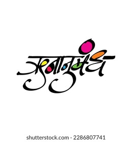 Wedding Marathi and Hindi Calligraphy