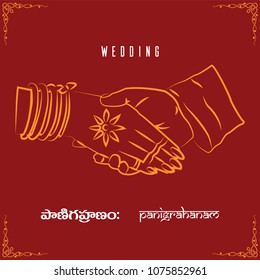 Wedding shake Hand Vector PANIGRAHANAM