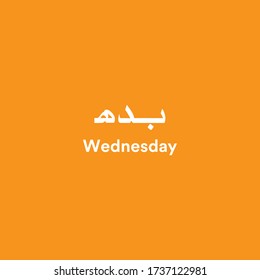 Wednesday, Which in Urdu meaning budh, Arabic calligraphy vector elements - Illustration