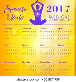 Week Starts Sunday. Simple Vector Template calendar 2017on yellow background.