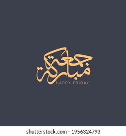 Weekend greeting card in Arabic calligraphy means Happy Friday, Blessed Friday, or Holy Friday 