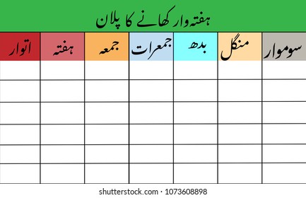Weekly meal plan in Urdu. Vector eps 10
