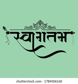 swagatam hindi logo