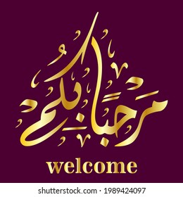 welcome arabic calligraphy illustration vector eps