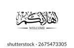 Welcome in Arabic calligraphy with thuluth style 