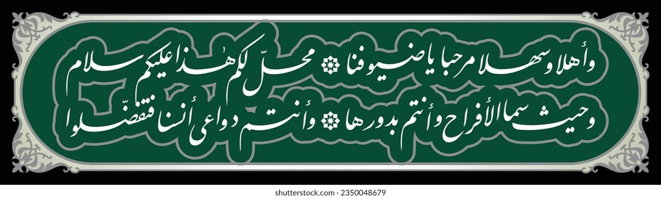 welcome arabic calligraphy. Translation;Welcome our guests, your place is here, best wishes to you. vectors svg