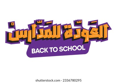 Welcome back to school in arabic language modern handwritten calligraphy. Text design for banner, poster, flyer, invitation. Vector illustration logo