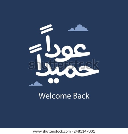 Welcome Back To School - Arabic Typography