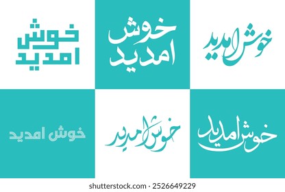 Banner de boas-vindas, Svaagat he, Khus Aam Deed Urdu, G aya nu Panjabi, Bhali kari say Sindhi, Waash aa takkay Balochi, Pa-Khair aaglay Pashto