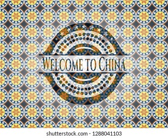 Welcome to China arabic style badge. Arabesque decoration.