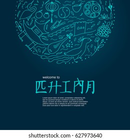 Welcome to China design concept. Hand drawn template with symbols of China. 