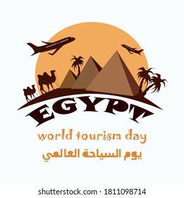 Welcome to EGYPT with world famous landmarks,  Vector illustration.the Arabic calligraphy means : world tourism day.