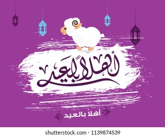 Welcome to Eid in Arabic calligraphy greeting card