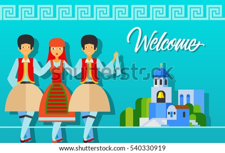 Welcome Frame and Greek Dance