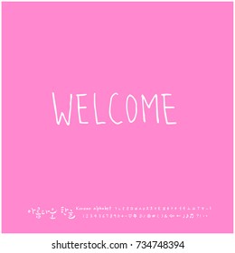 Welcome / Hand drawn Korean alphabet / vector - calligraphy