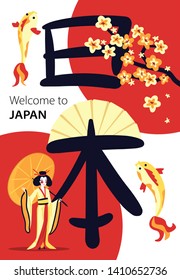 Welcome to japan cartoon poster with sakura blossom branch hieroglyph puffer fish national symbols vector illustration