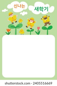 welcome to kindergarten Image, Korean Translation : 
congratulations 