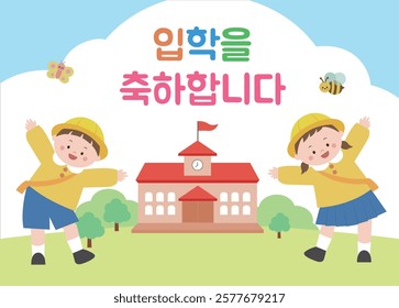 welcome to kindergarten Image Korean Translation : 
congratulations on your admission