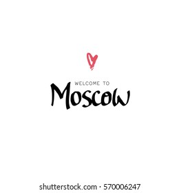Welcome to Moscow. Hand drawn lettering and modern calligraphy with simple illustration of heart. Can be used for posters, cards, banners, blogs, advertisement.