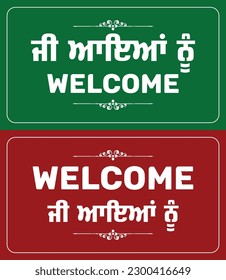 Bienvenidos en Punjabi, Ji Aayan Nu, Hearty Welcome, Swagat hai, Punjabi, Punjab, Colorido, Colorido, en Fonts Gurmukhi, plato de bienvenida.