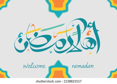 Welcome Ramadan, a callygraphy arabic for the beginning of the holy month