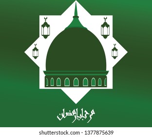 Welcome Ramadan Design Template Vector