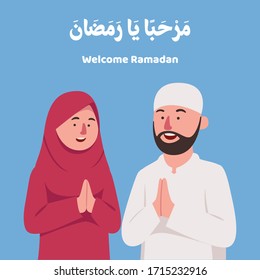 Welcome Ramadan Kareem Greeting Cartoon Illustration