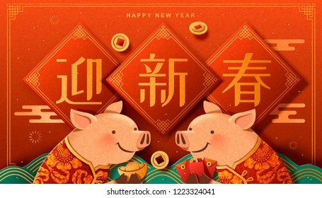 Welcome spring words written in Chinese character on spring couplet with lovely paper art piggy greeting each other, Chinese new year banner