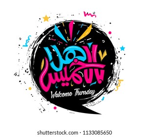Welcome Thursday in Arabic Calligraphy 1