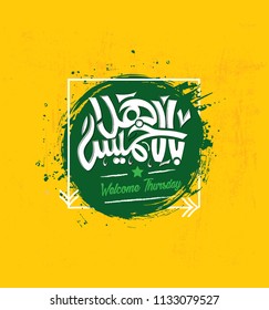 Welcome Thursday in Arabic Calligraphy 12.jpg