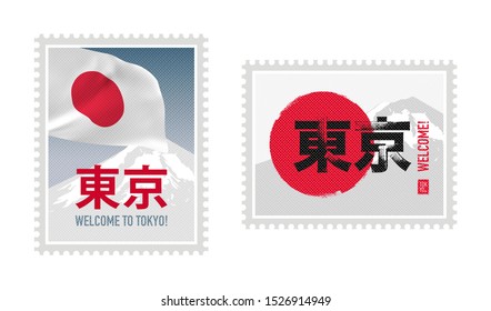 Welcome to Tokyo Vector Background. Postage Stamp Design in Japanese Calligraphy Style with Kanji Character which means Tokyo. Isolated on White.