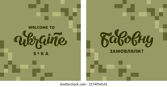 Welcome to Ukraine and Bavovna Vector Lettering Illustration on military background for Support of Ukraine, Stop War. Template for t shirt, cover, poster, post card, banner, social media