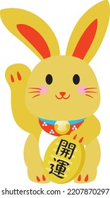 Welcoming cat of the rabbit with the oval gold coin and Japanese letter. Translation : "Good luck"