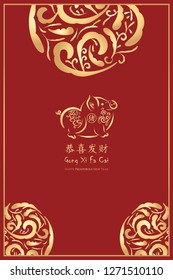 welcoming to the year of pig! The design is suitable for hongbao ( angpao ), Chinese new year greeting card, etc!