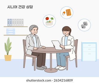 Welfare Illustration for the Elderly,Korean Translation: Senior Health Counseling