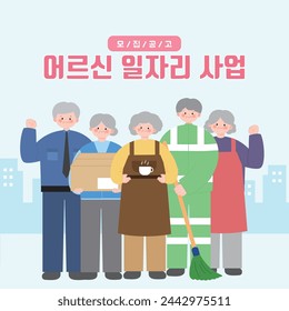 Bienestar para los mayores Plantilla de traducción coreana Anuncio sobre la contratación de proyectos de empleo para los ancianos