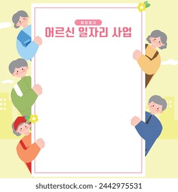 Welfare for senior template Korean translation Announcement on the Recruitment of Job Projects for the Elderly