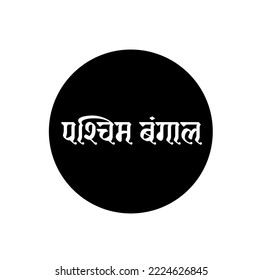 West Bengal typography indian state name. Pacchim bangal written in Hindi.