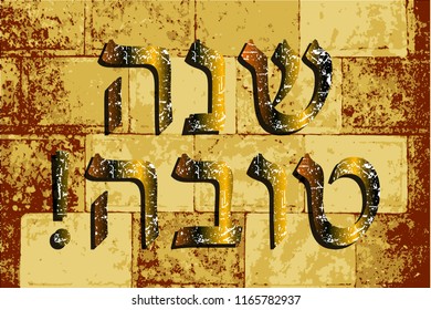 Western Wall, Jerusalem. The Wailing Wall. Gold inscription 5779. Shana Tova Rosh Hashanah. doodle Translated Hebrew Happy New Year. Vector illustration.