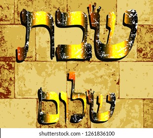 Western Wall, Jerusalem. The Wailing Wall. Gold inscription 5779. Shana Tova Rosh Hashanah. doodle Translated Hebrew Happy New Year. Vector illustration
