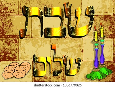 Western Wall, Jerusalem. The Wailing Wall. Gold inscription Shabbat Shalom translated from Hebrew Good Saturday. Vector illustration.