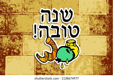 Western Wall, Jerusalem. The Wailing Wall. The inscription 5779. Shana Tova Rosh Hashanah. doodle. Translated Hebrew Happy New Year. Shofar, honey, apple. sticker. Vector illustration.