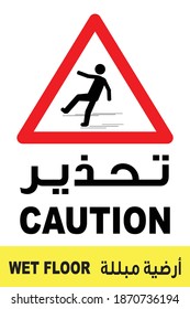 WET FLOOR Sign - CAUTION Sign Vector Illustration, Arabic CAUTION sign, CLEANING IN PROGRESS