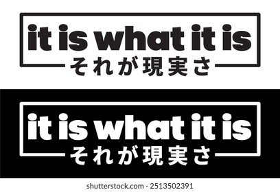 Es ist, was es ist Auto Aufkleber, Decal, Vinyl, Label, Windschutzscheibe Fenster JDM japanischen Buchstaben Aufkleber