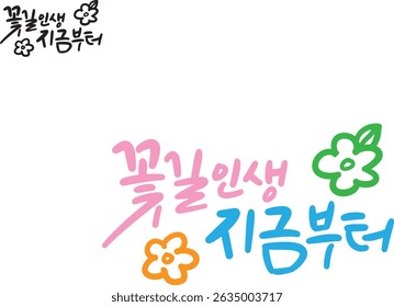 Quando traduzido para a caligrafia coreana, "Viver numa Estrada de Flores daqui por diante".