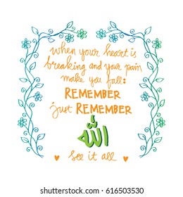 When your heart is breaking And your pain makes you fall Remember just remember Allah Sees it all. Islamic Quran Quotes.