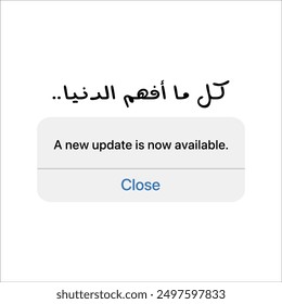 "Whenever I Understand Life It Gets A New Update" in arabic. Funny arab quotes, Quote about life, Vector Eps 10