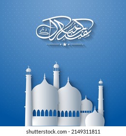 White Arabic Calligraphy Of Eid Mubarak With Paper Cut Mosque On Blue Dotted Background.