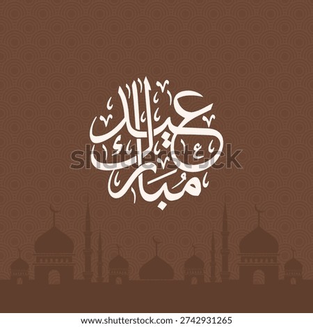 White Arabic calligraphy Eid Mubarak on brown mosque silhouette background Islamic